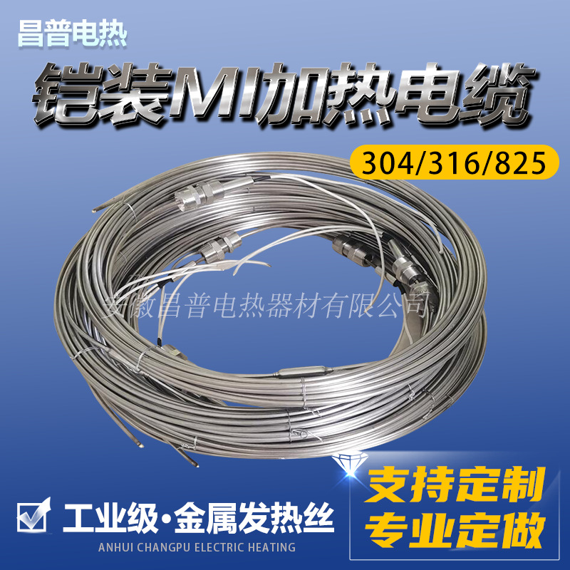 Changpu Manufacturer Mineral Insulated MI Heating Cable 316 Armored Stainless Steel Heat Tracing Bel