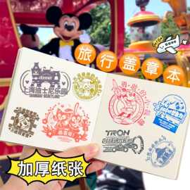 高颜值旅行手帐本旅游盖章收集本集章卡博物馆旅行打卡纪念册口袋