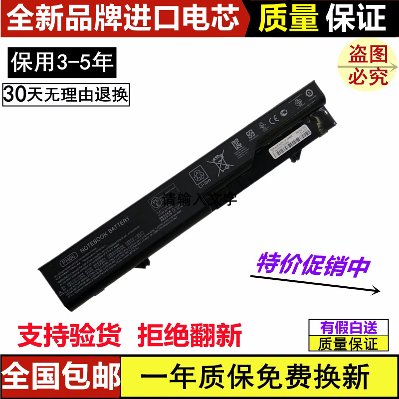 Suitable for Hp Compaq 320 Cq326 421 420 425 321 325 621 Ph06 Battery