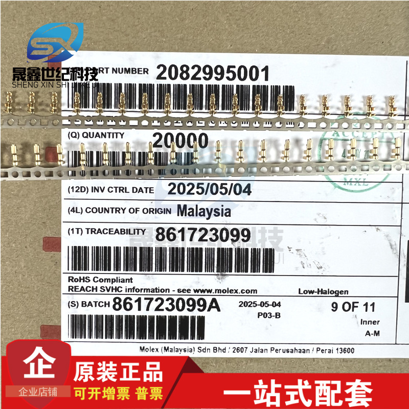 molex连接器 2082995001 208299-5001 端子线规22-24AWG 原厂现货