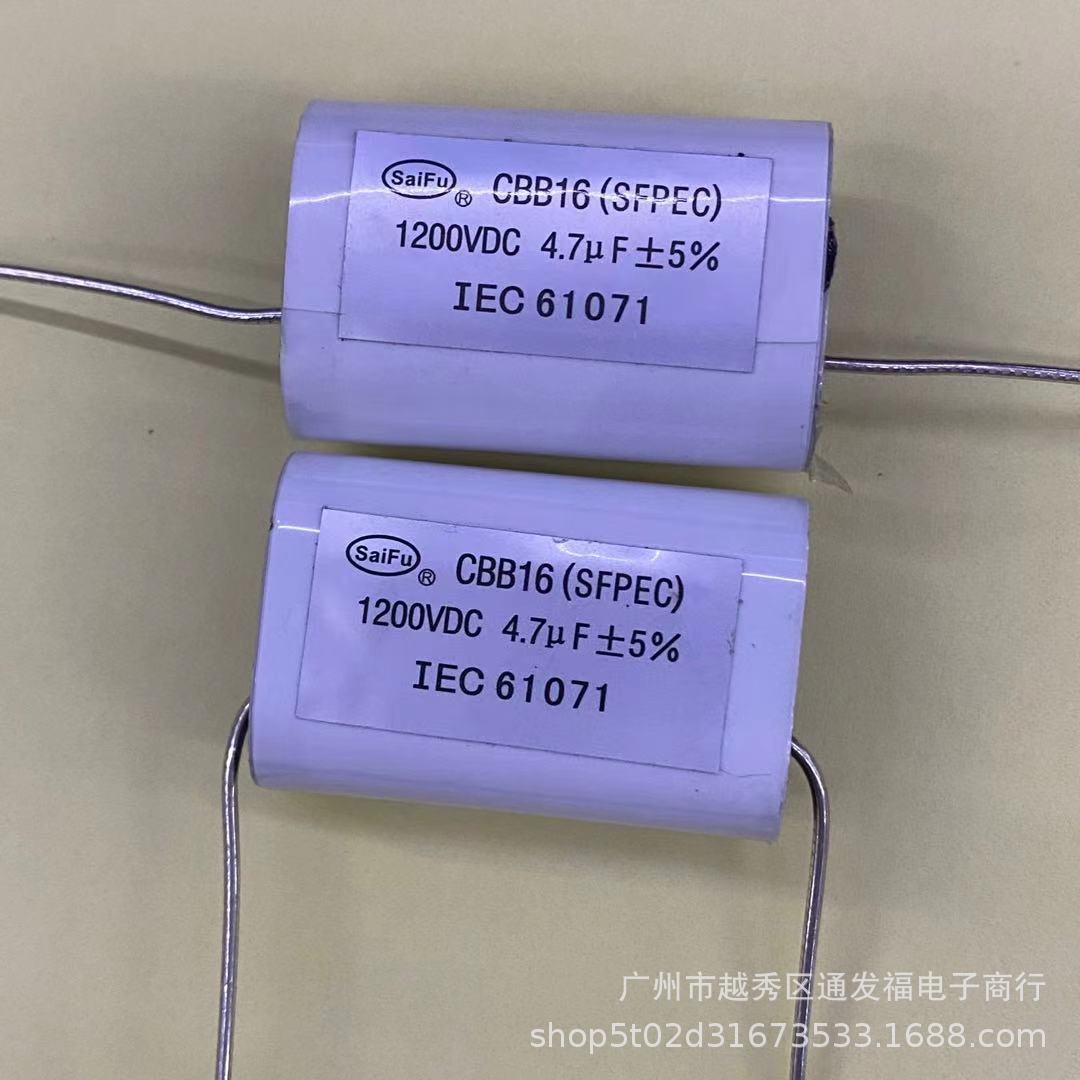 CBB16 1200VDC4.7UF高压电容