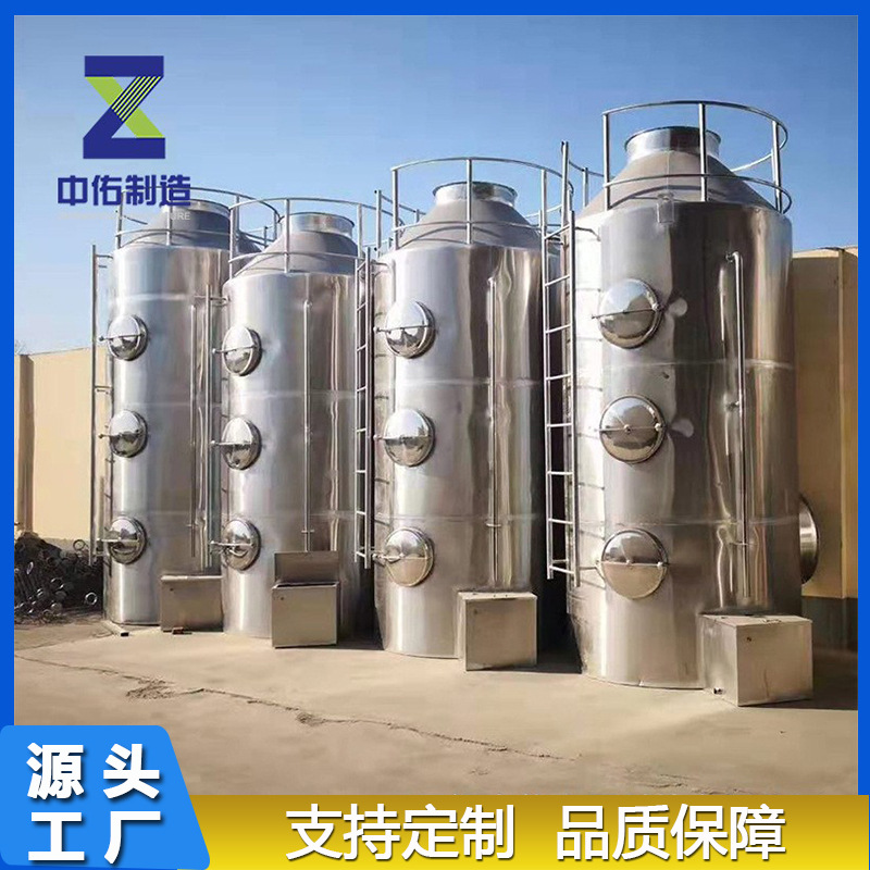 蒸馏塔厂家制作不锈钢304喷淋塔316L脱硫塔锂电废气回收塔精馏塔