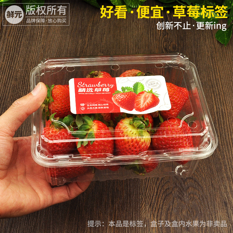 草莓标签打折不干胶圣女果贴纸水果