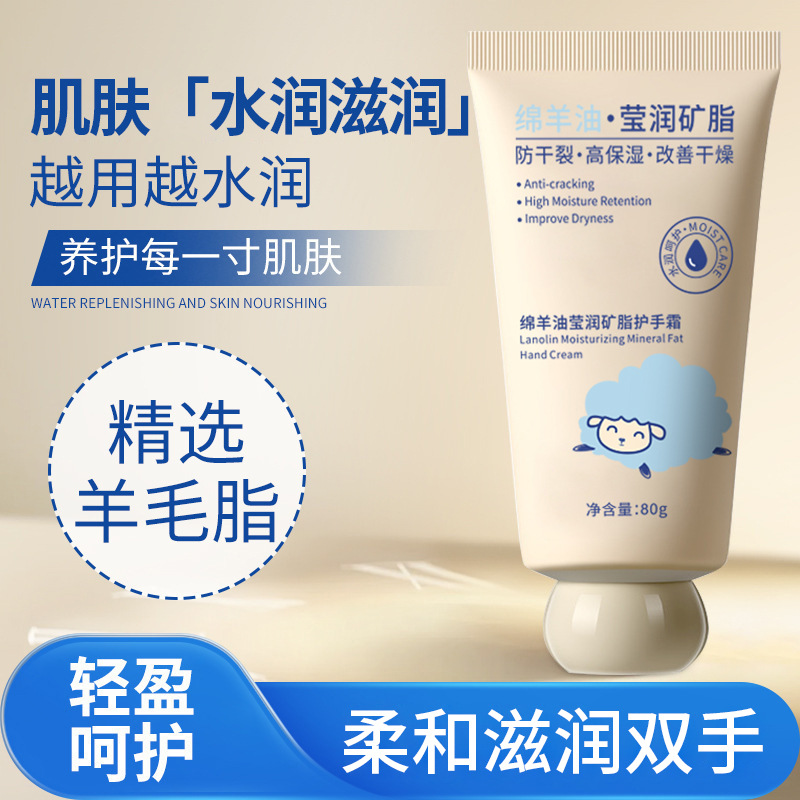 VSZE绵羊油保湿身体乳补水保湿不油腻秋冬补水保湿护手霜绵羊油