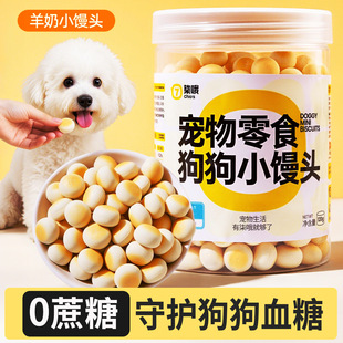 Dog Snacks Puppy Little Steamed Bread Grinding Bar Biscuits Pet Teddy Two Months Small Dog Puppy Training Reward