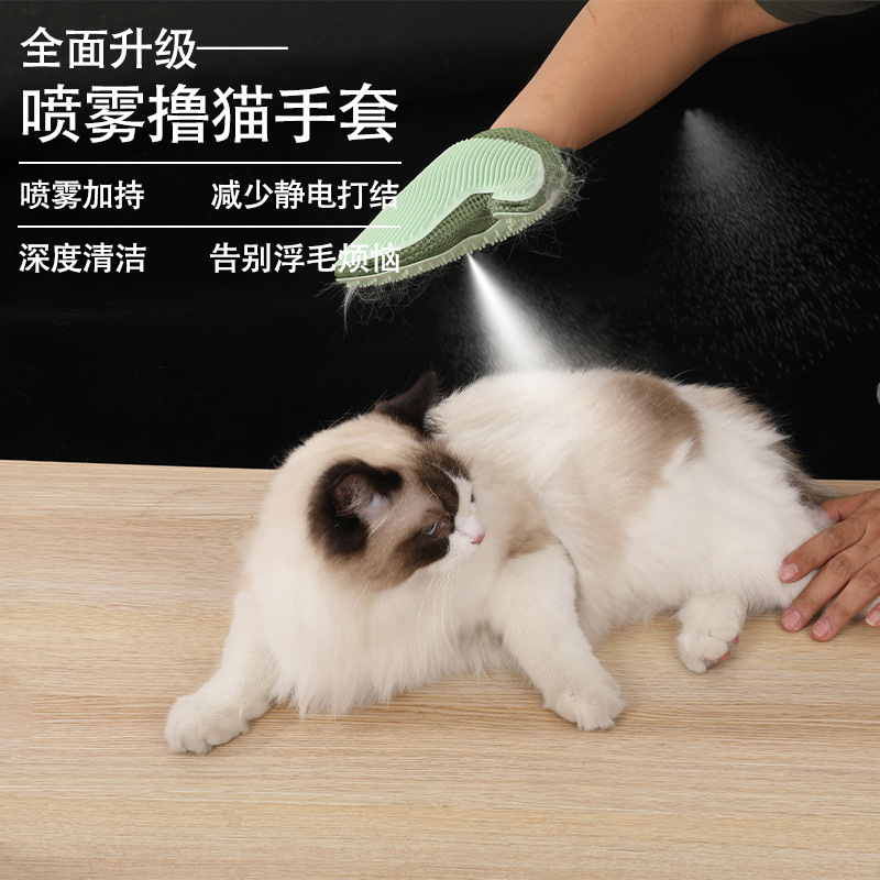 Nuevos nerviosos gatos transfronterizos mascotas rociado gato masaje aerosol limpio en casa peinado guantes de depilación para perros y gatos