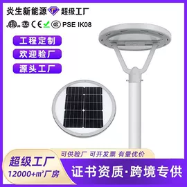 太阳能灯;草坪灯;道路照明灯