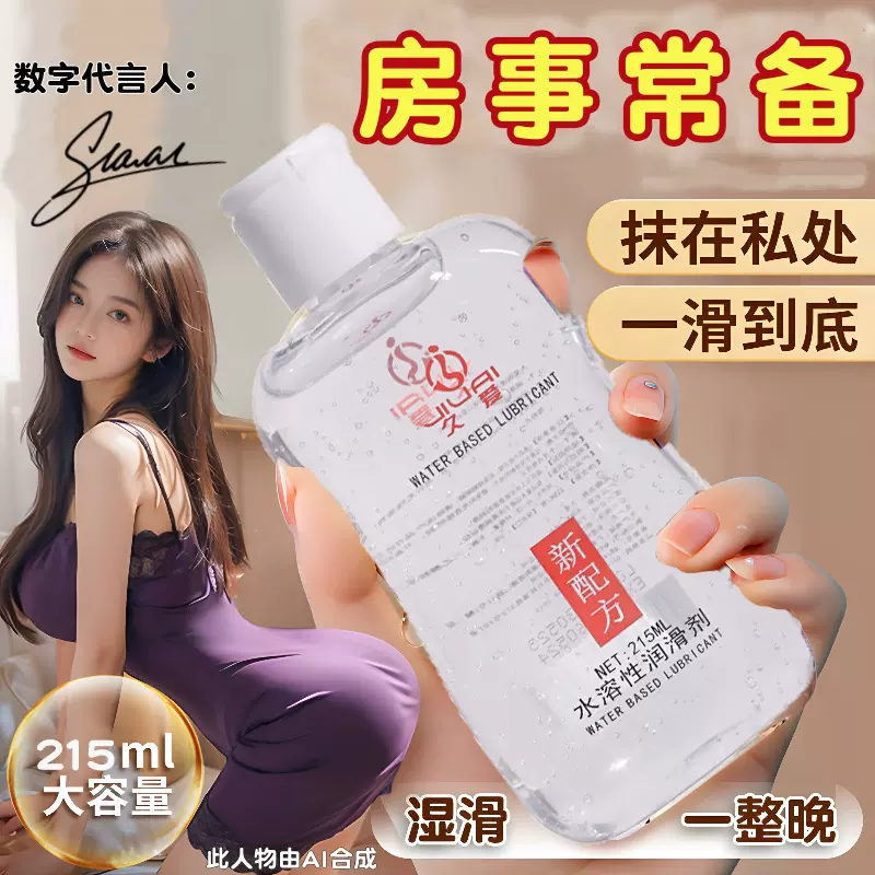 久爱润滑液人体润滑剂夫妻润滑油gay用品同志打飞机用非快感增强