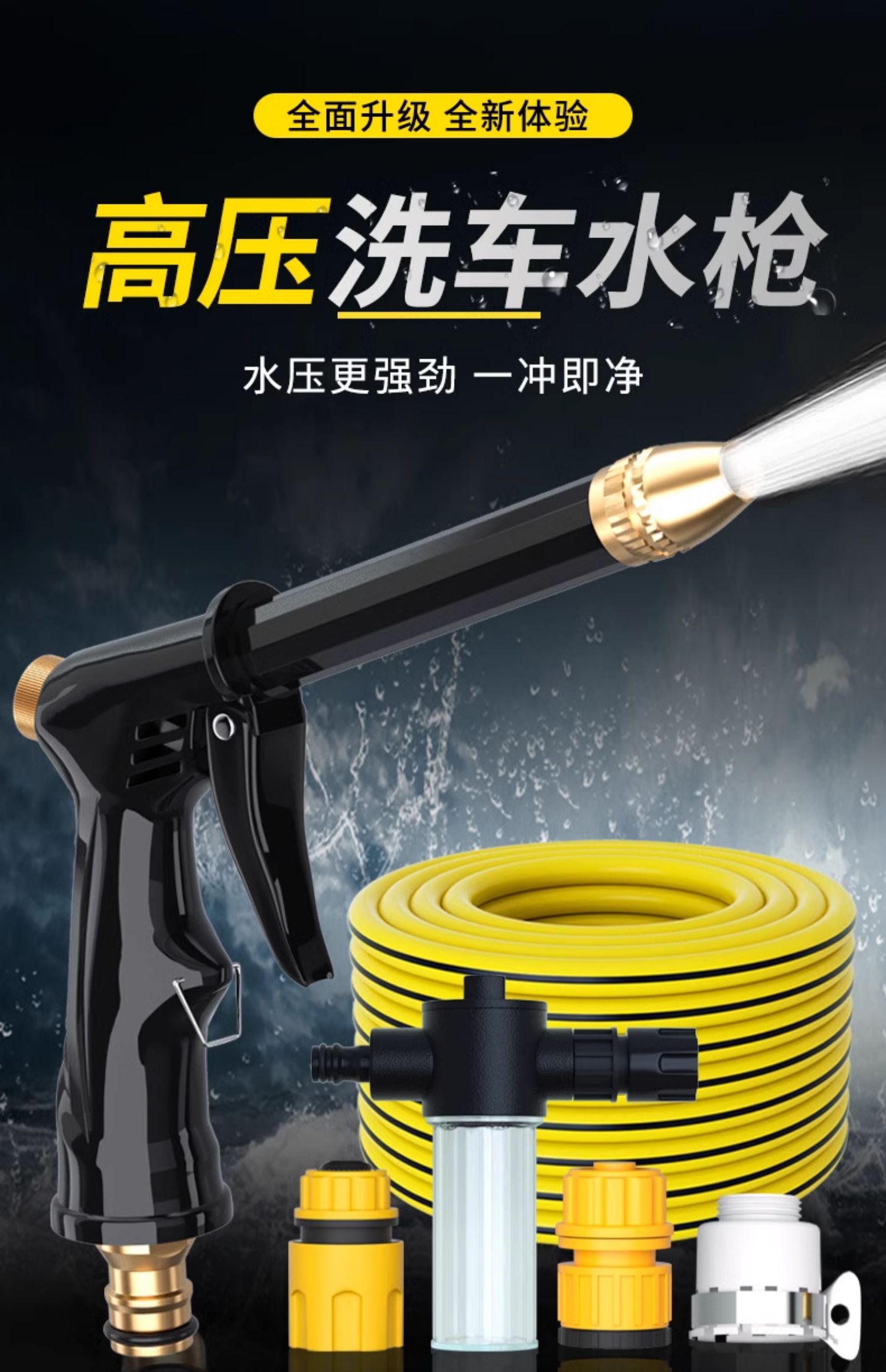 High-pressure car wash water gun, household faucet washer, car brush nozzle, powerful flower watering hose, pressure-boosting tool, floor cleaning gun