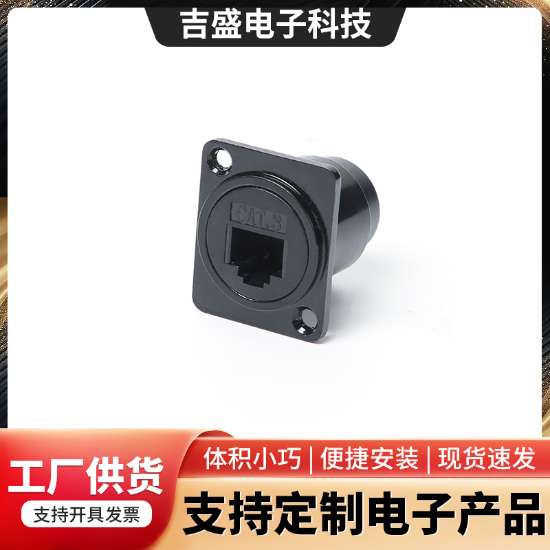 D型CAT3电话直通对接双通RJ11插座圆形TEL模块86面板