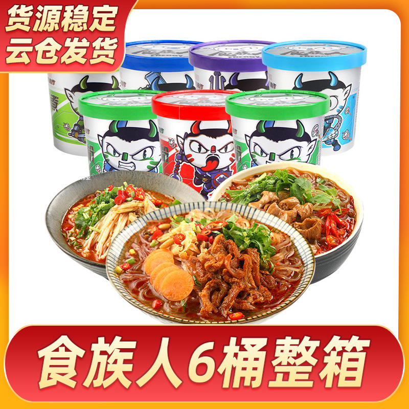 Fuzhou People's Sour and Spicy Glass Noodles with Spicy Tripe, 6 Buckets in a Full Carton, Speed-Eat Huazhai Noodles, Chongqing People's Tribe Sweet Potato Vermicelli