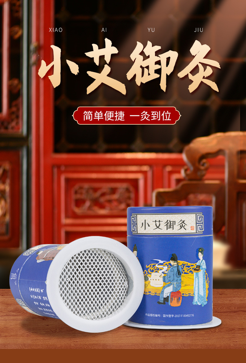 Xiao Ai Yu Jiu Portable Moxibustion Box Paper Tube Moxa Stick Warmer for Home Body Use 3 Pack overview