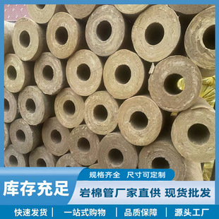 Aluminum Foil Rock Cotton Insulation Pipe Steam Pipe Insulation Insulation Rock Cotton Pipe 50mm Insulation Rock Cotton Pipe Shell Wholesale