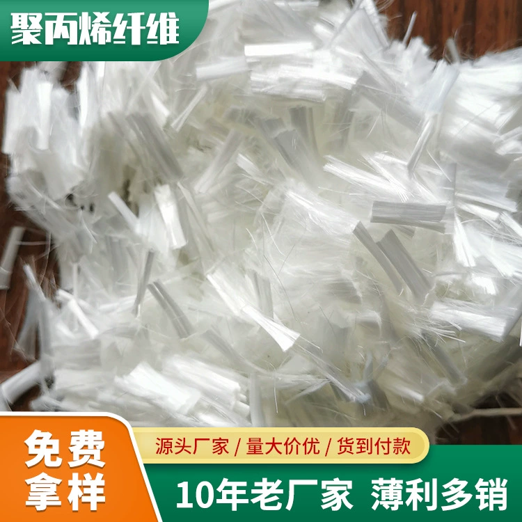 Производитель полипропиленового волокна для производства раствора, бетона, инженерного волокна, армированного волокном, антипротечного полипропиленового короткого волокна