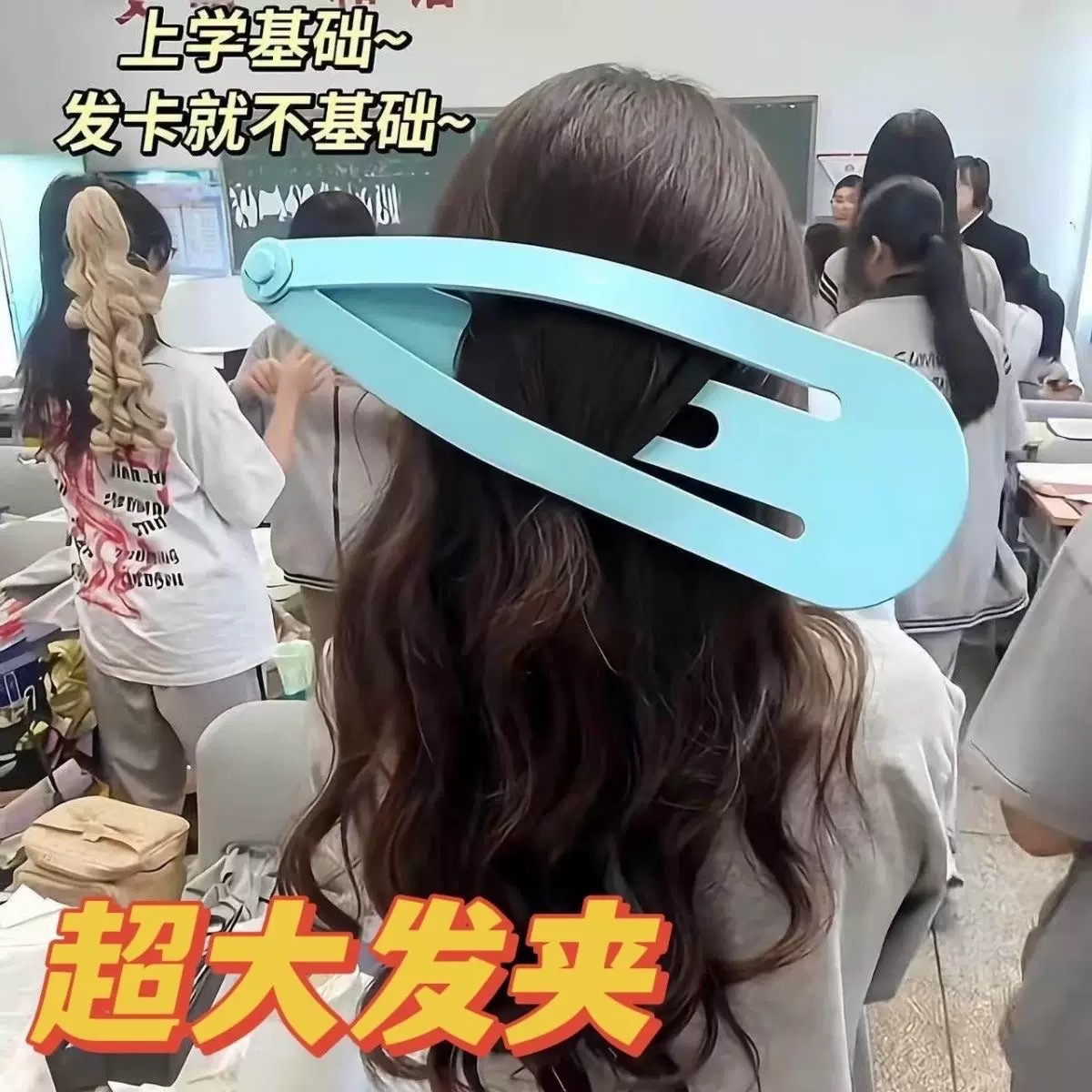 28CM Übergroße Haarspangen-Kammset - Lustiger Requisiten-Set für Fotos, riesiges Zubehör, witziges Geschenk