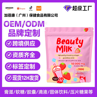�羳������ݮ����strawberry collagen glutathione drink���w�S