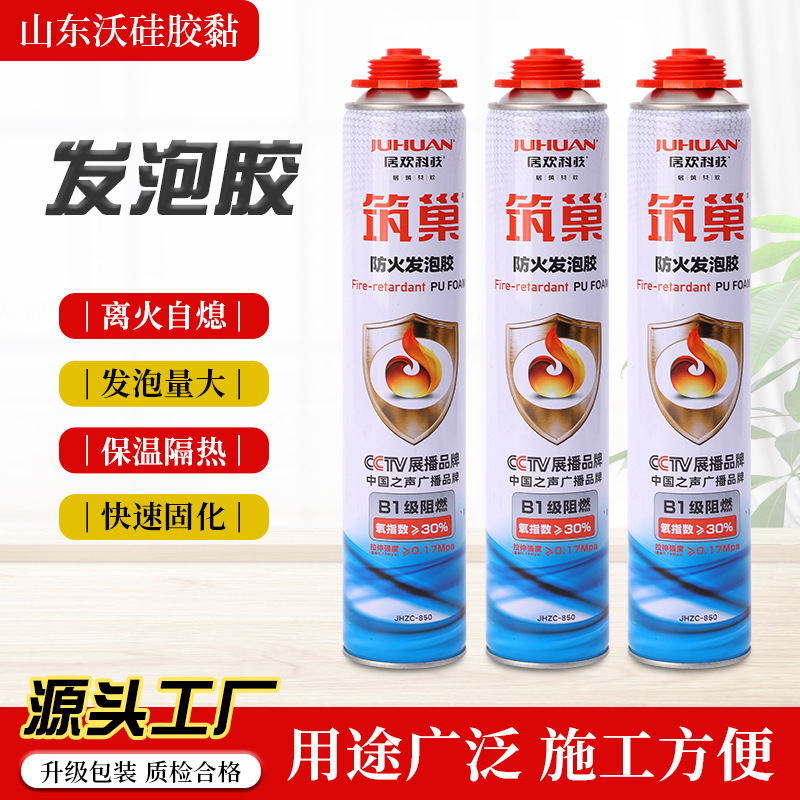 厂家货源筑巢防火发泡胶门窗防水膨胀补缝泡沫胶隔音保温发泡剂