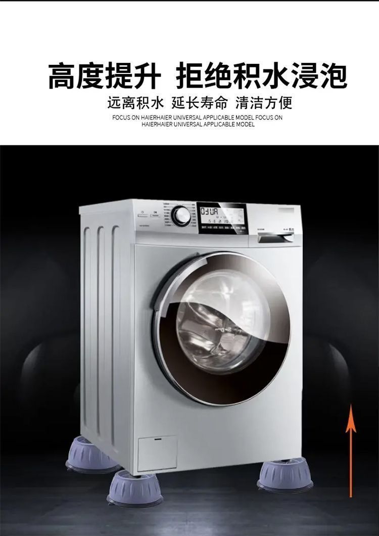 厂家批发洗衣机脚垫增高防滑防震垫置物架底座冰箱脚架静音稳固