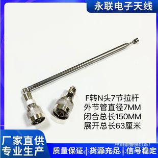 F head to N male 7104 pull rod antenna closed 150MM expanded total length 630MM suitable for FM frequency modulation