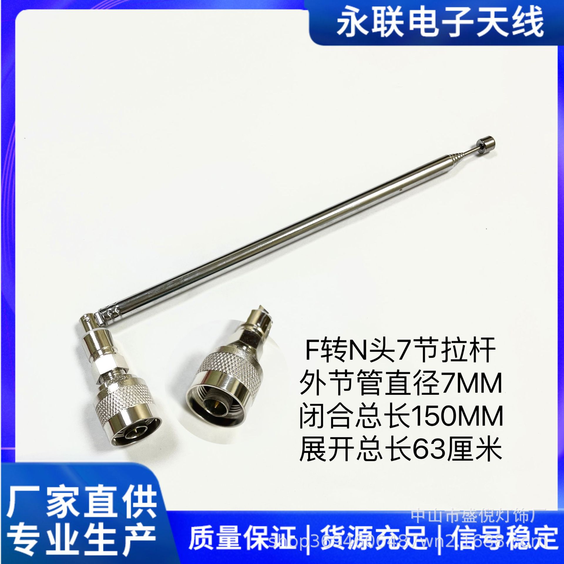 F头转N公头7104拉杆天线闭合150MM展开总长630MM适合FM调频