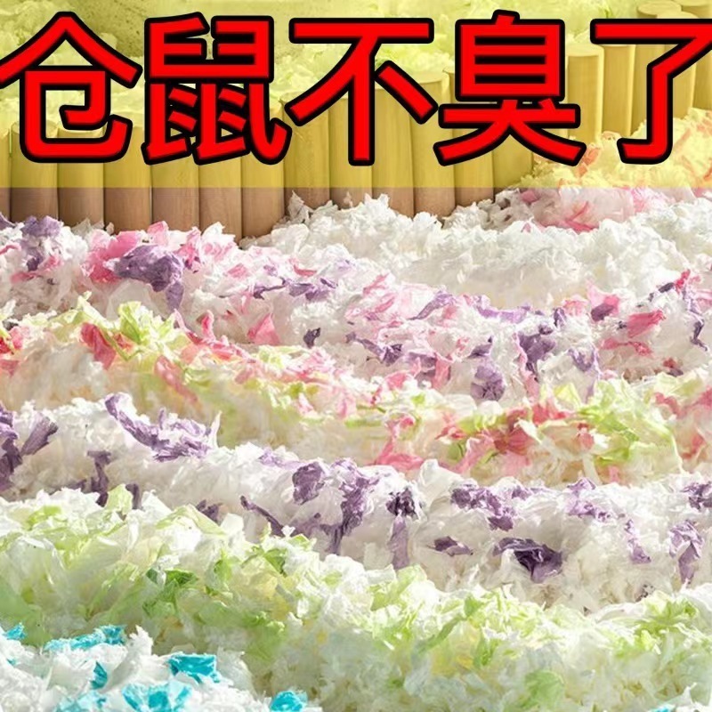 ハムスター紙綿無粉塵冬保温消臭マット造景吸水尿ペット用品セット四季通用|undefined