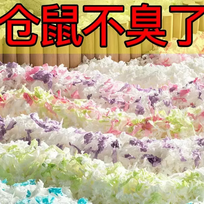仓鼠纸棉无粉尘冬天保暖除臭垫料造景吸水尿宠物用品套装四季通用