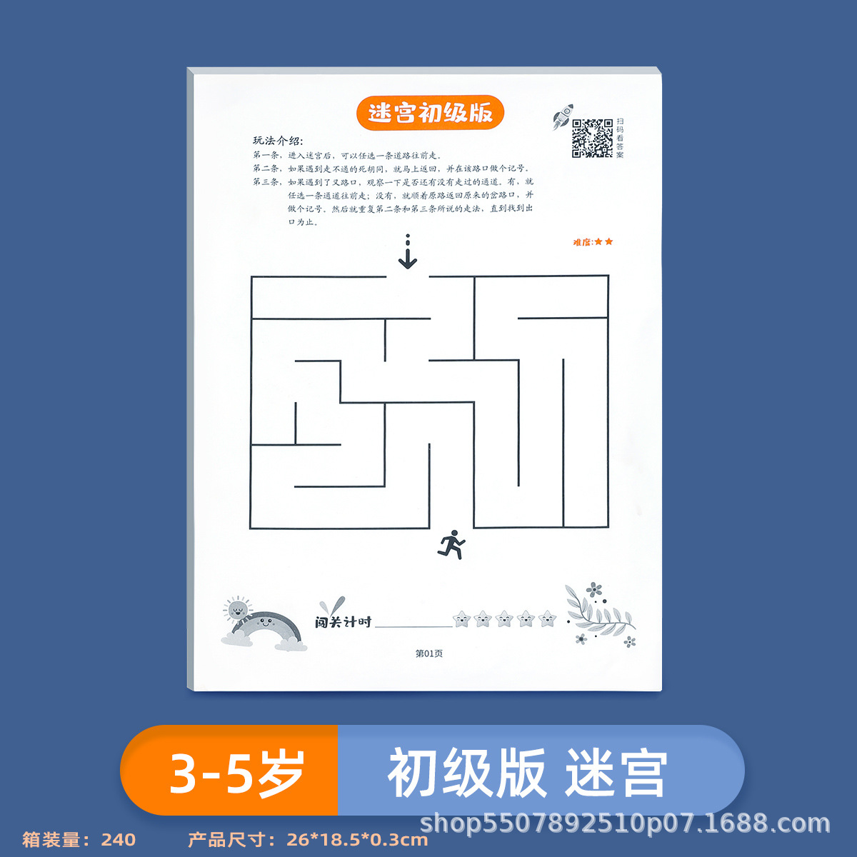 Sudoku Jiugong Ge 46 estudiantes de la escuela primaria infantiles juguetes de puzzles de entrada concentración entrenamiento de escaleras de jardín de infantes