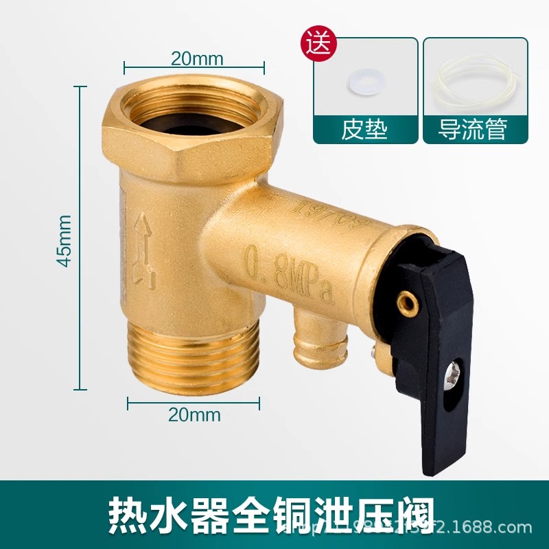 [두꺼운 구리] 안전압력릴리프밸브 + 무료전환관 1m