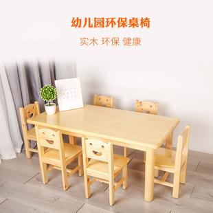 Kindergarten Solid Wood Tables and Chairs Direct Sales Rubber Wood Children's Table and Chair Combination Children's Furniture Student Desks and Chairs Study Table