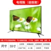 TV, 55 inch