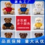 定制毛绒卫衣小熊毕业熊