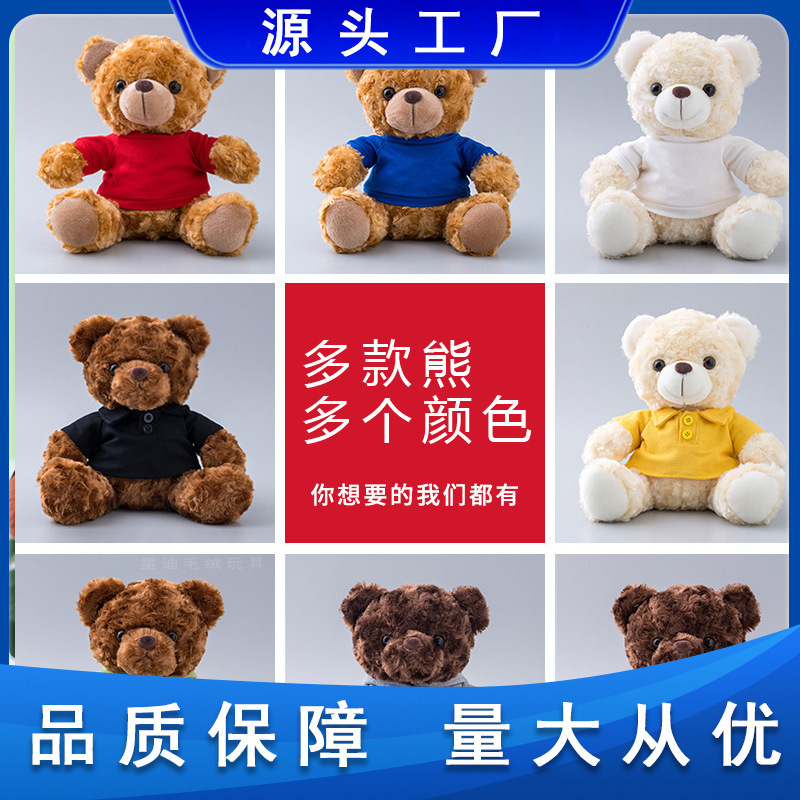 Customized School Uniform Bear Teddy Bear Doll Plush Toy Bear Doll Doll School Uniform Sweatshirt Printed Logo Graduation Bear