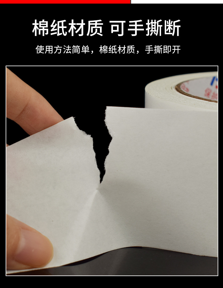 高粘油性双面胶_06.jpg