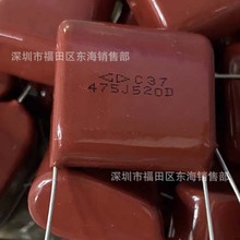 ���� C37��� 475J 520V 4.7uF �_��P27.5mm CBB/MPP�۱�ϩĤ���