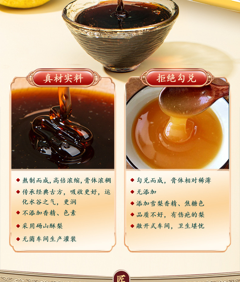 0831 Ali-Strip Мушмула Осенняя груша Паста-Details_12.jpg