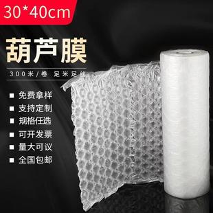Buffer Gourd Film Bubble Inflatable Transparent Shockproof Packaging Film Gap Filling Bag Express Packaging Film Manufacturer Wholesale