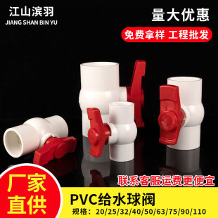 pvc�oˮ���y4��20 25 32 40 50 63 75����ƽ��ڽoˮ�ܼ��_�P�y�T