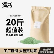 福丸豆腐猫砂混合猫砂猫舍专供牛皮纸袋10kg