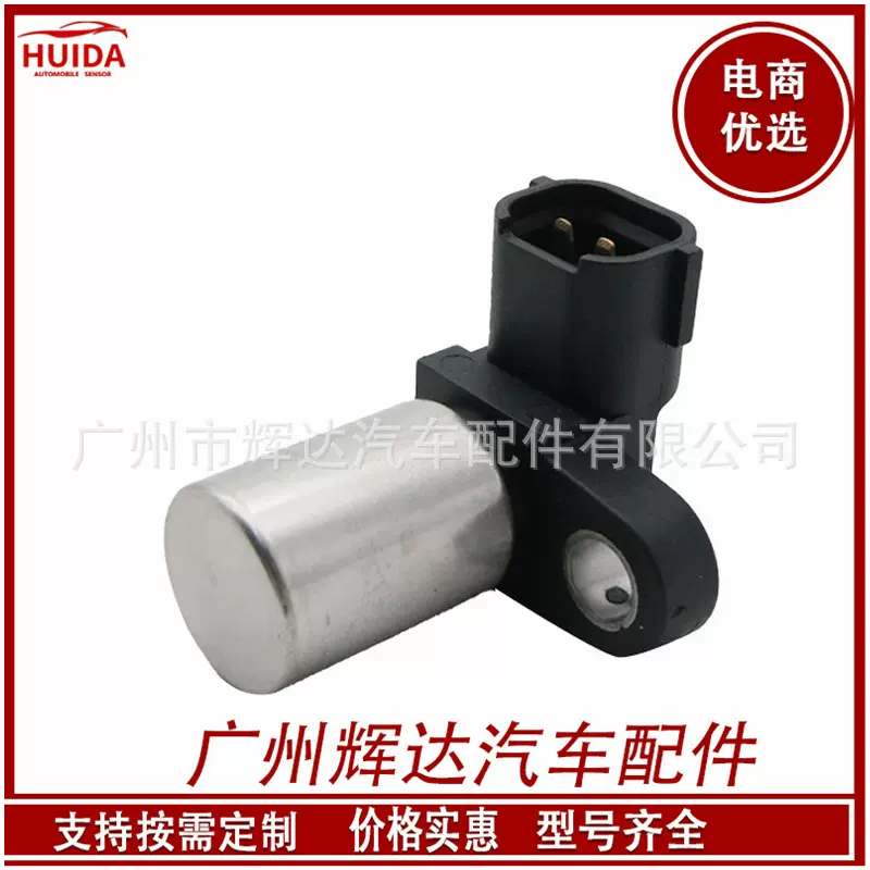 22053AA053曲轴位置传感器 22053AA040 0296000180 22053AA050