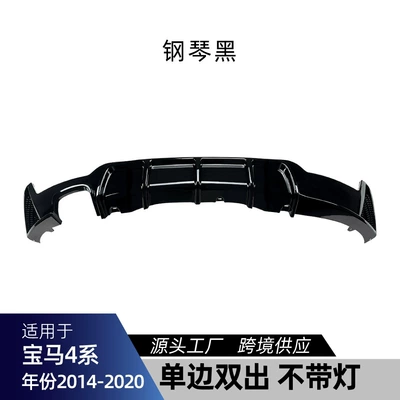 Suitable for Bmw 4 Series F32 F33 F36 m Sport 2014-2020 Mp Rear Lip Modification Parts (Spoiler) - single-sided-dual-outlet-no-indicator-light-piano-black-finish