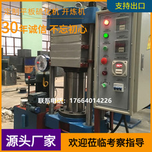 25���ܷ��ƽ���򻯙C ����늟�ˮ�䉺Ƭ�C ƽ��ቺ�C