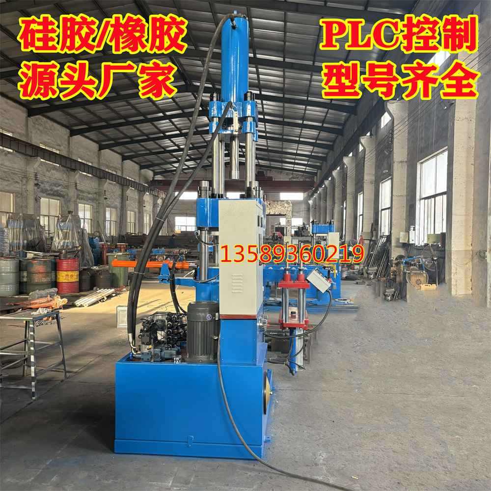 青岛厂销橡胶注胶机  全自动硅胶硫化成型机  200T四柱式注压机