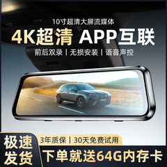 F6T Xianke 車 4k 超クリアドライブレコーダー フロントとリアのデュアル録画ナイトビジョン 10inch 音声起動逆転画像電気
