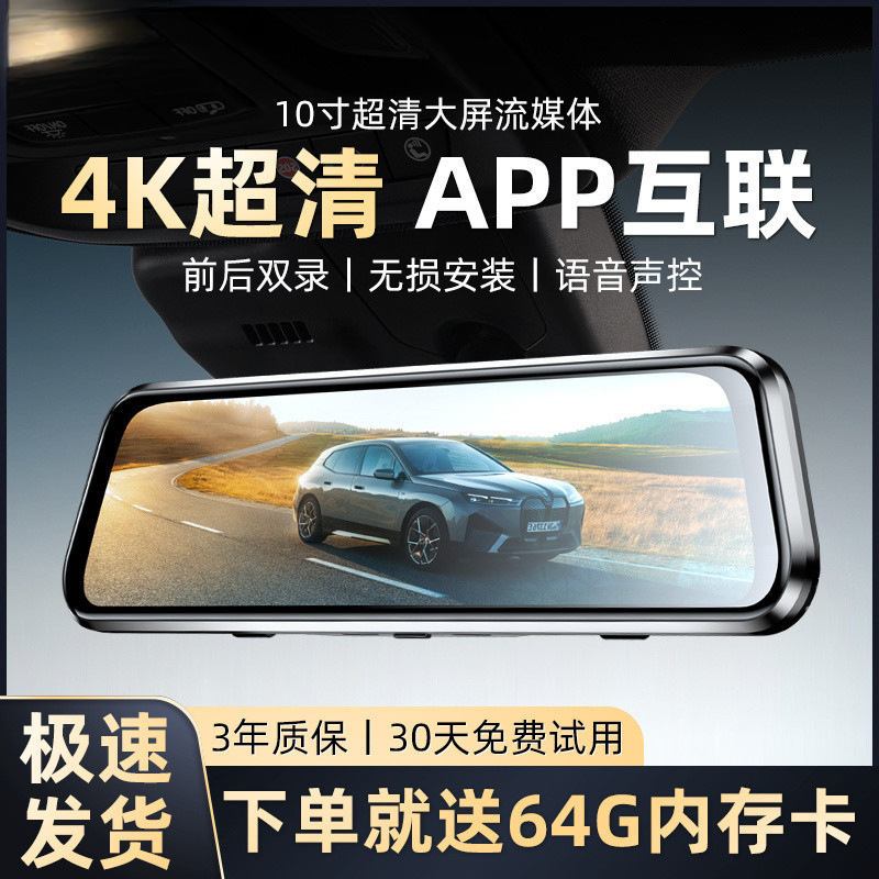 F6T Xianke 車 4k 超クリアドライブレコーダー フロントとリアのデュアル録画ナイトビジョン 10inch 音声起動逆転画像電気|undefined