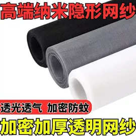 窗纱;不锈钢网;防虫网