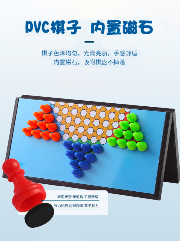 磁性大号跳棋成人版折叠便携棋盘儿童小学生亲子益智游戏大人棋类|undefined