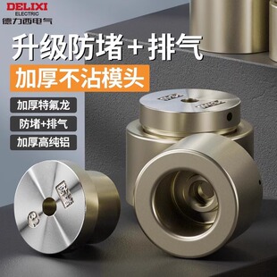 Delixi ppr fuser accessories DuPont anti-blocking die head thickened plastic welding machine ppr hot melting machine hot melting machine hot head