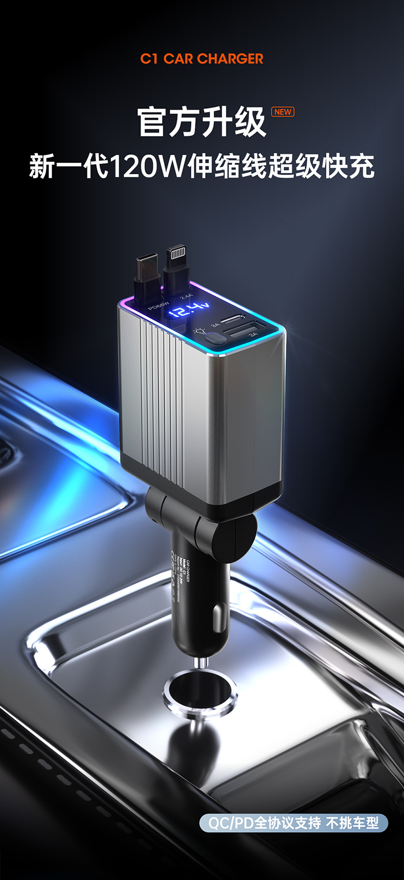 120W Gan Car Charger with USB Cigarette Lighter Port, Retractable Cable, One-To-Three Fast Charging for Car Use