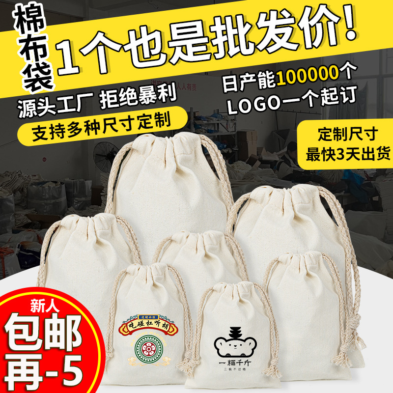 现货束口袋纯色帆布袋加厚帆布包大容量购物袋广告logo棉布袋定制