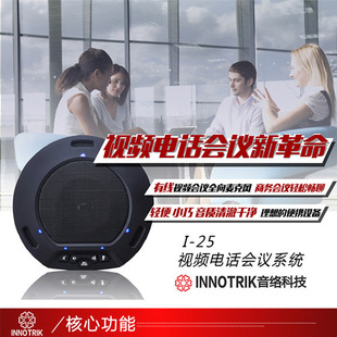 Innotrik I-25S Video Conferencing Omnidirectional Microphone Wireless/Bluetooth/Usb Wired Remote Communication